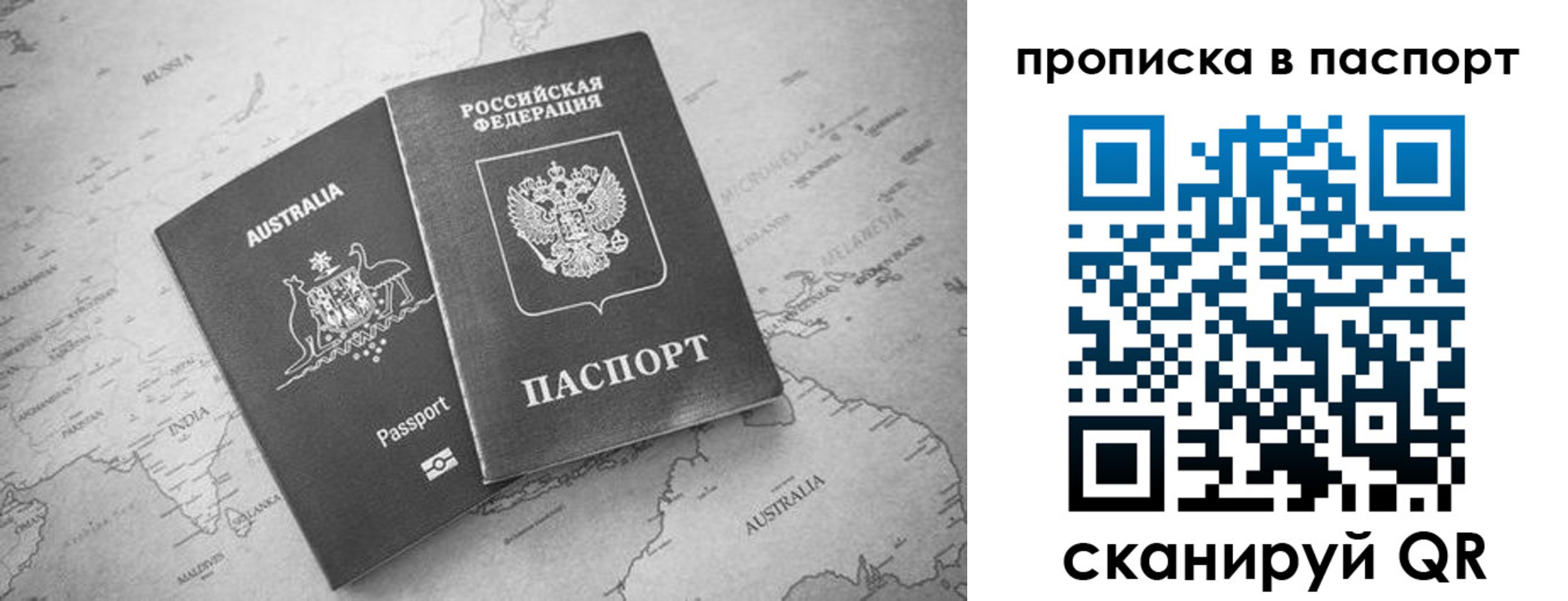 прописка штамп в Южноуральске